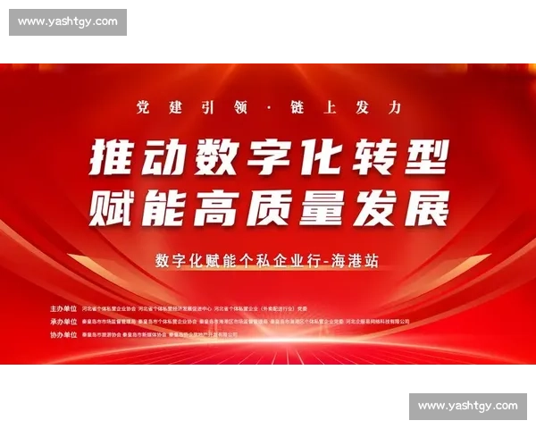 以企业愿景引领高质量发展共创可持续未来新格局蓝图与时代同行赋能创新